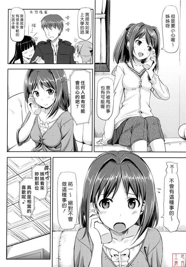 肉番本子[悠月工房]恋糸記念日之とらのあな特典h漫画