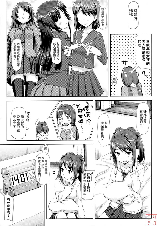 肉番本子[悠月工房]恋糸記念日之とらのあな特典h漫画