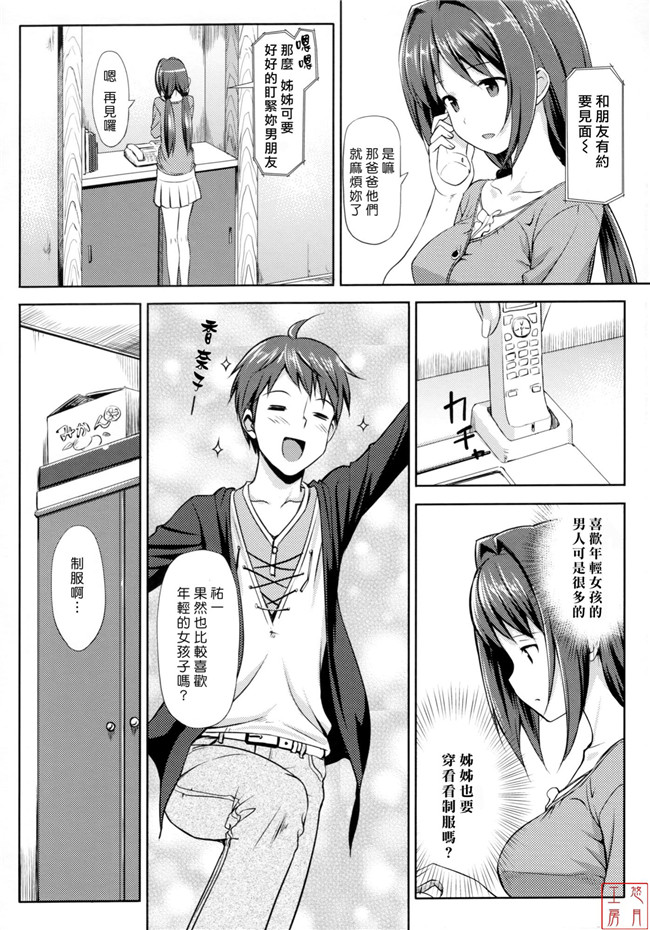 肉番本子[悠月工房]恋糸記念日之とらのあな特典h漫画