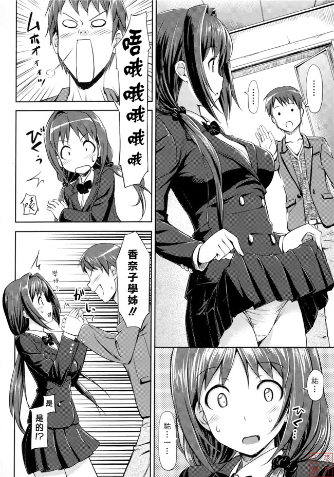 肉番本子[悠月工房]恋糸記念日之とらのあな特典h漫画