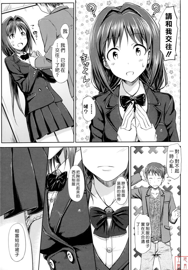 肉番本子[悠月工房]恋糸記念日之とらのあな特典h漫画