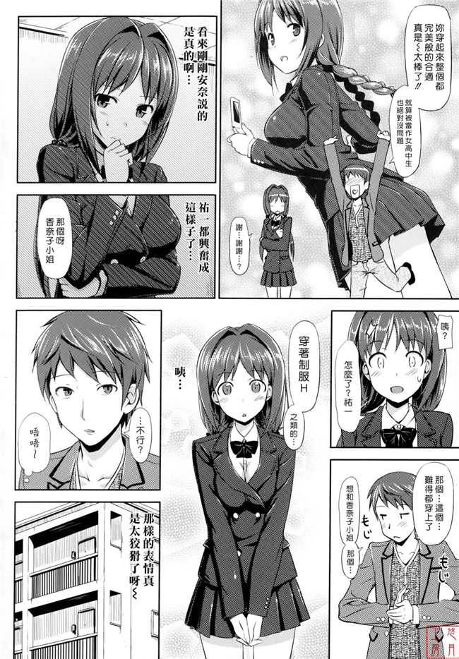 肉番本子[悠月工房]恋糸記念日之とらのあな特典h漫画