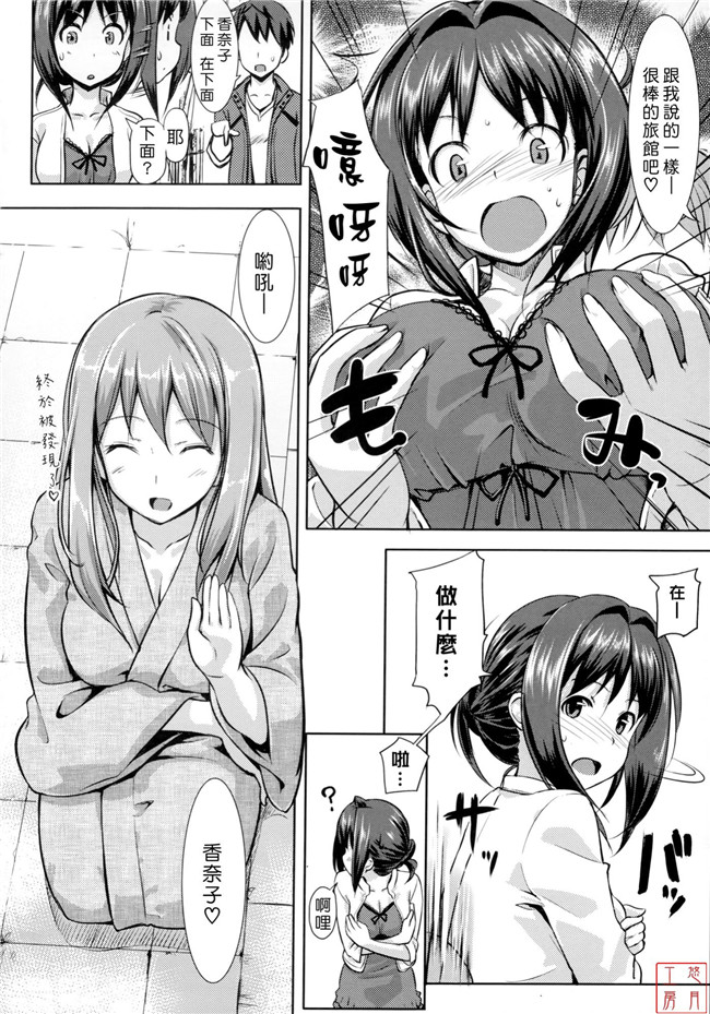 肉番本子[悠月工房]恋糸記念日之とらのあな特典h漫画