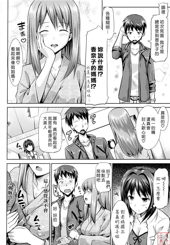 肉番本子[悠月工房]恋糸記念日之とらのあな特典h漫画