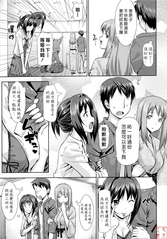 肉番本子[悠月工房]恋糸記念日之とらのあな特典h漫画