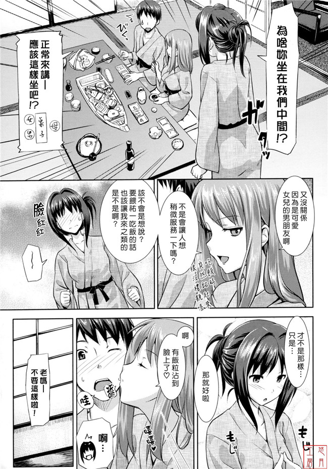 肉番本子[悠月工房]恋糸記念日之とらのあな特典h漫画