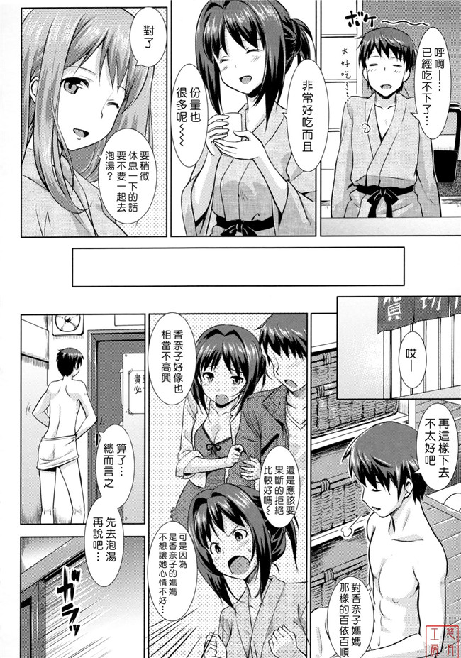 肉番本子[悠月工房]恋糸記念日之とらのあな特典h漫画