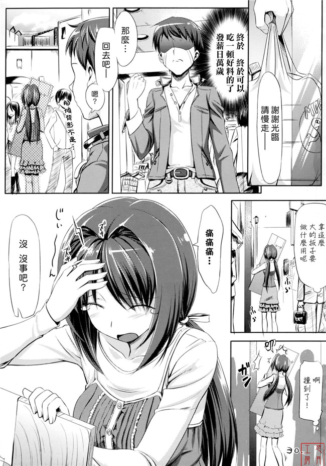 肉番本子[悠月工房]恋糸記念日之とらのあな特典h漫画