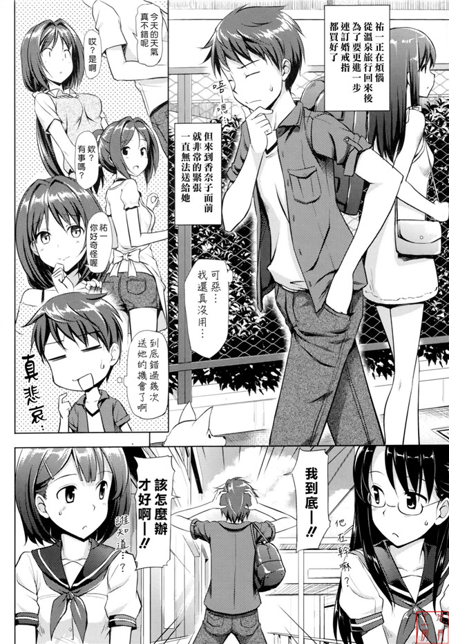 肉番本子[悠月工房]恋糸記念日之とらのあな特典h漫画