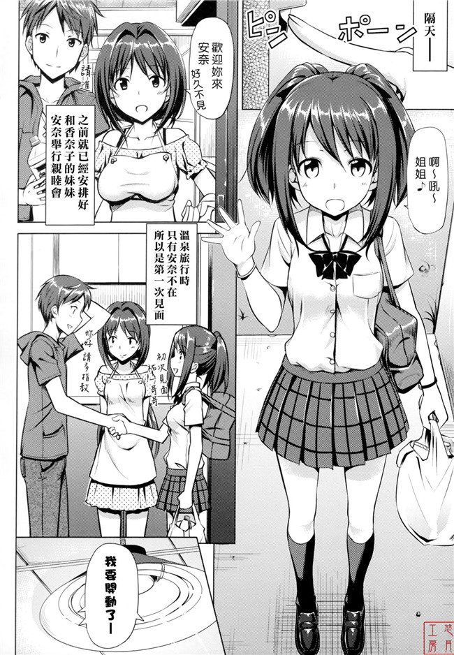 肉番本子[悠月工房]恋糸記念日之とらのあな特典h漫画