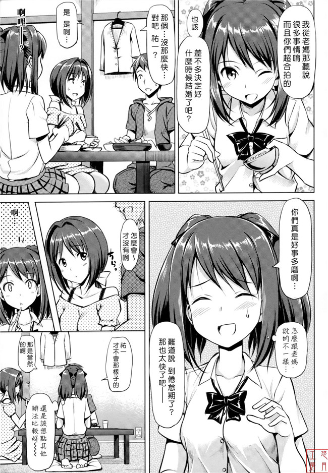 肉番本子[悠月工房]恋糸記念日之とらのあな特典h漫画