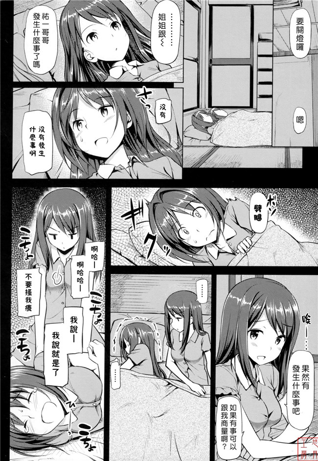 肉番本子[悠月工房]恋糸記念日之とらのあな特典h漫画