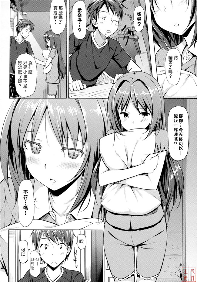 肉番本子[悠月工房]恋糸記念日之とらのあな特典h漫画