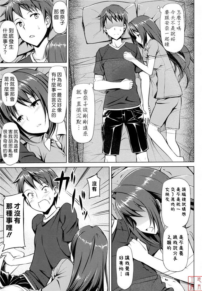 肉番本子[悠月工房]恋糸記念日之とらのあな特典h漫画