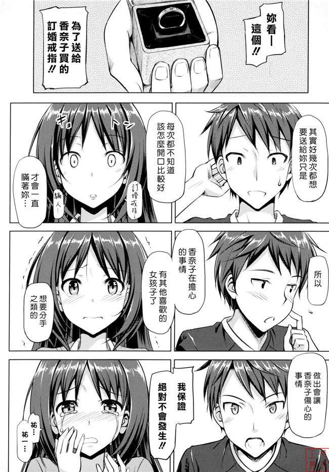 肉番本子[悠月工房]恋糸記念日之とらのあな特典h漫画