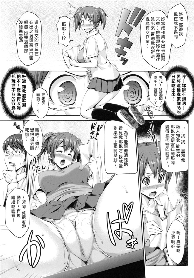 熟肉工口少女h漫画之初恋モーション＋特典合集少女h本子