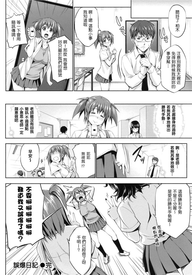 熟肉工口少女h漫画之初恋モーション＋特典合集少女h本子