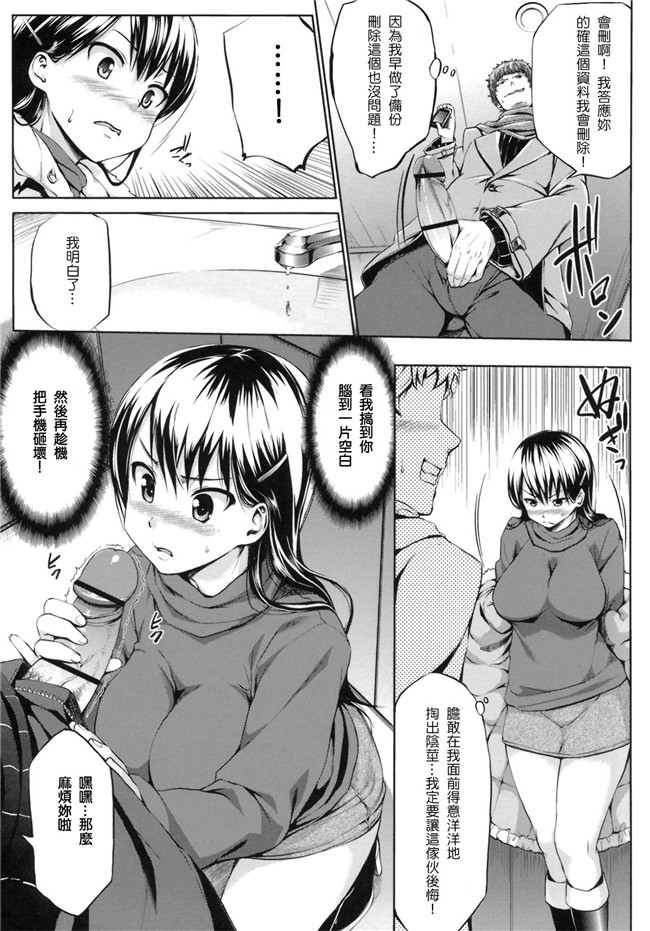 熟肉工口少女h漫画之初恋モーション＋特典合集少女h本子