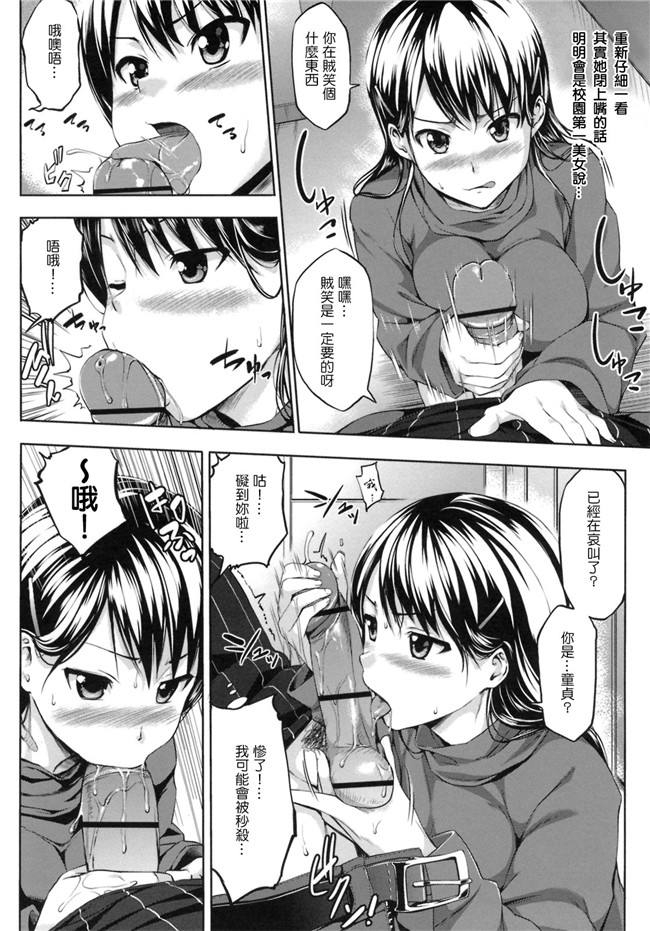 熟肉工口少女h漫画之初恋モーション＋特典合集少女h本子