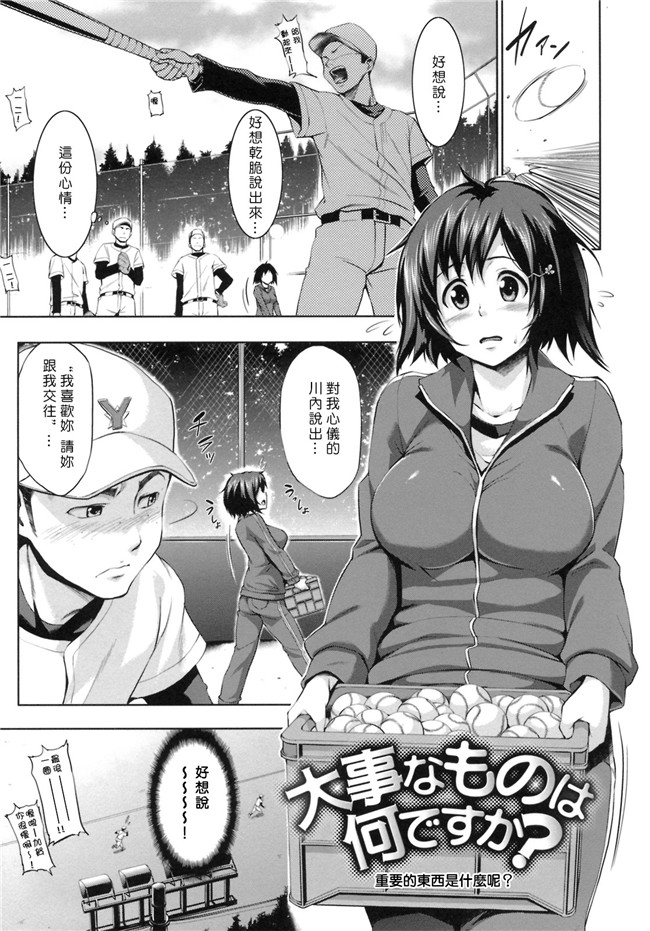 熟肉工口少女h漫画之初恋モーション＋特典合集少女h本子