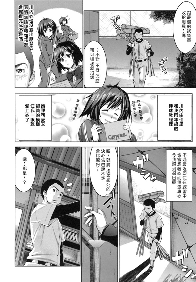 熟肉工口少女h漫画之初恋モーション＋特典合集少女h本子