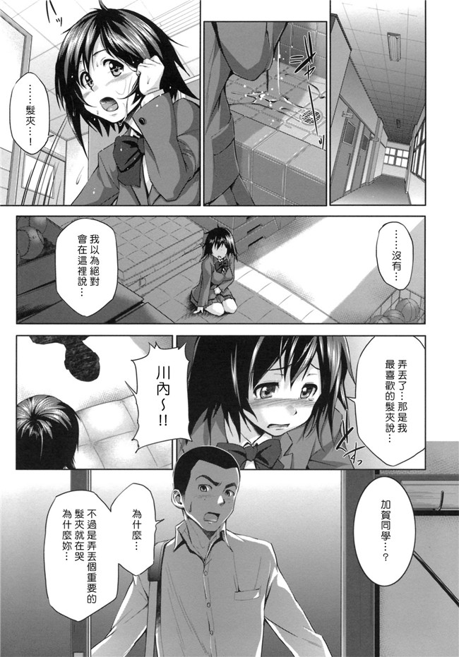 熟肉工口少女h漫画之初恋モーション＋特典合集少女h本子