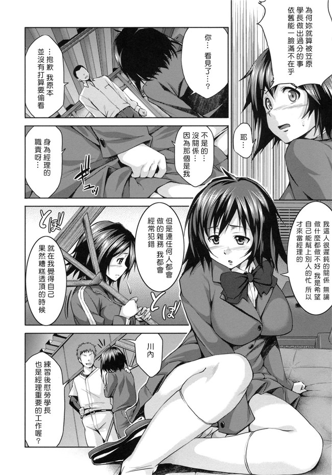 熟肉工口少女h漫画之初恋モーション＋特典合集少女h本子