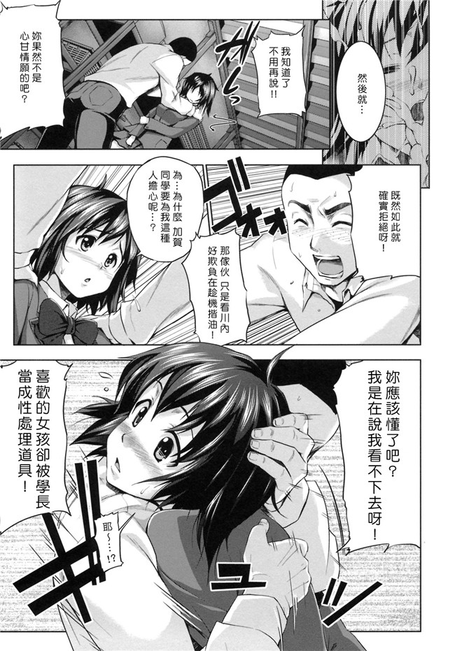 熟肉工口少女h漫画之初恋モーション＋特典合集少女h本子