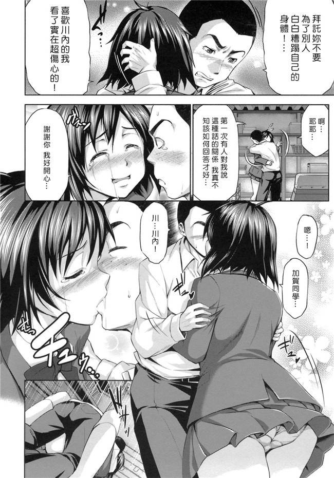 熟肉工口少女h漫画之初恋モーション＋特典合集少女h本子