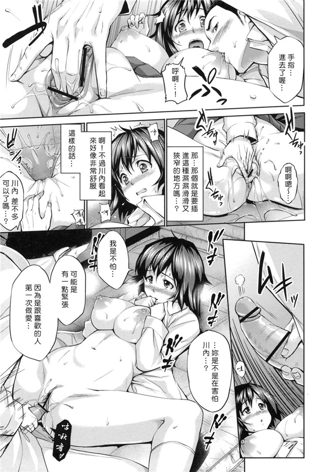 熟肉工口少女h漫画之初恋モーション＋特典合集少女h本子