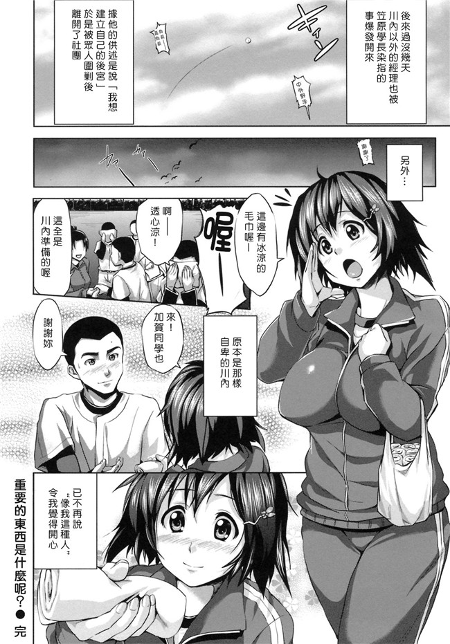 熟肉工口少女h漫画之初恋モーション＋特典合集少女h本子