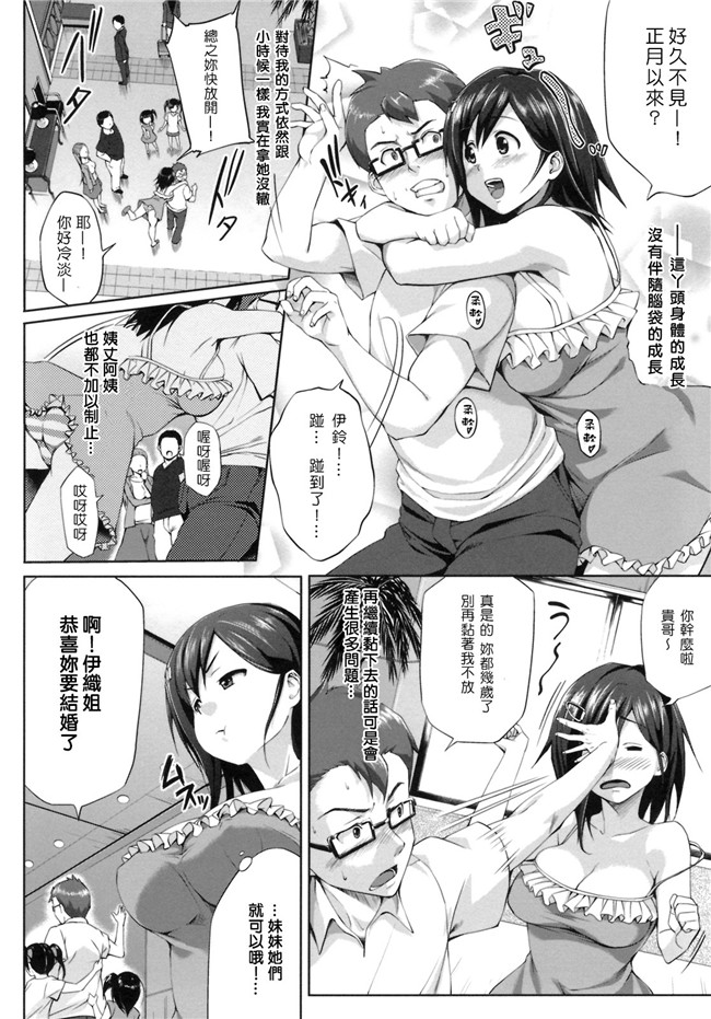 熟肉工口少女h漫画之初恋モーション＋特典合集少女h本子