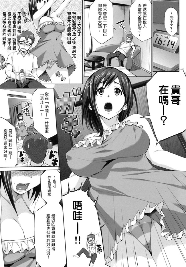 熟肉工口少女h漫画之初恋モーション＋特典合集少女h本子