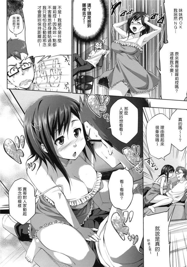 熟肉工口少女h漫画之初恋モーション＋特典合集少女h本子