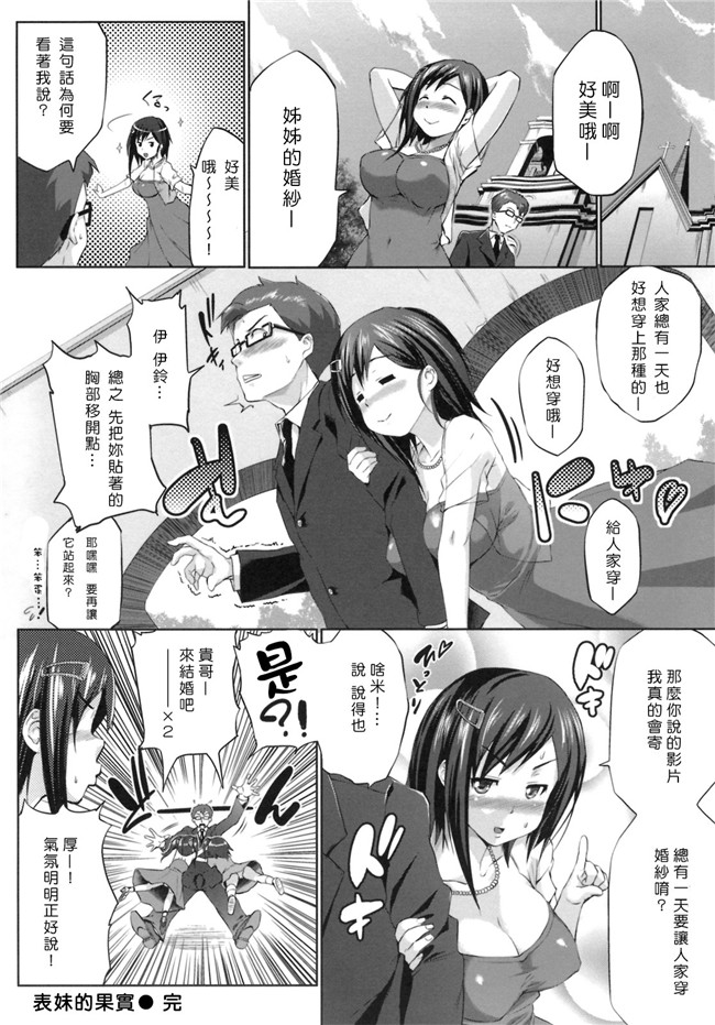 熟肉工口少女h漫画之初恋モーション＋特典合集少女h本子