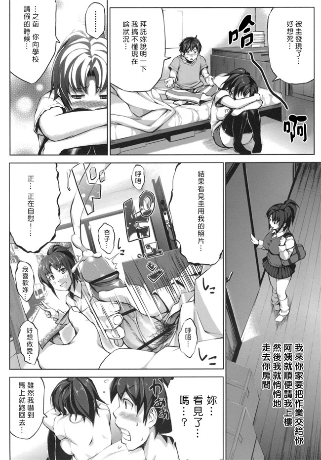 熟肉工口少女h漫画之初恋モーション＋特典合集少女h本子