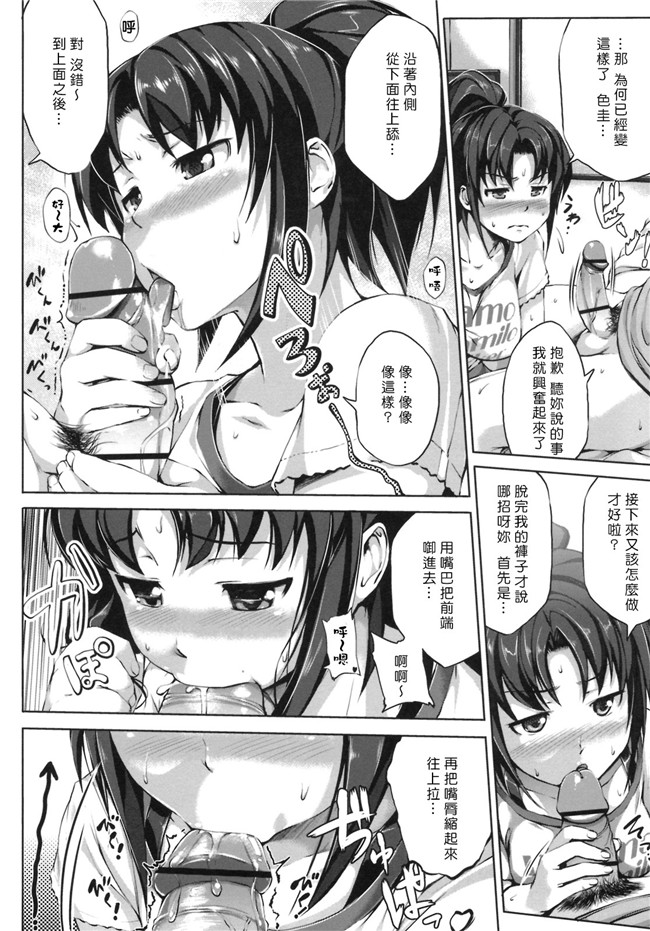 熟肉工口少女h漫画之初恋モーション＋特典合集少女h本子