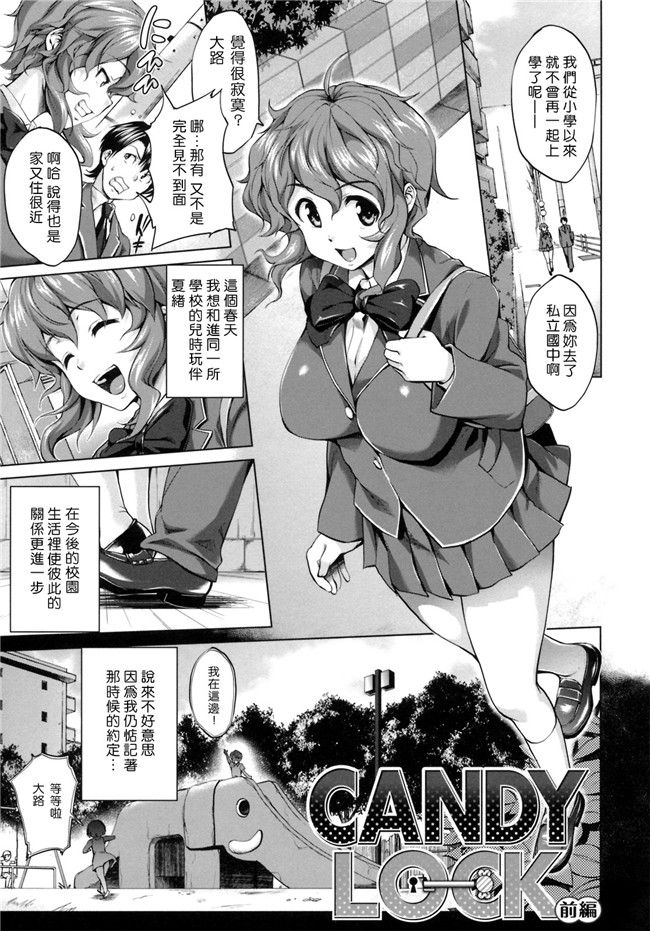 熟肉工口少女h漫画之初恋モーション＋特典合集少女h本子