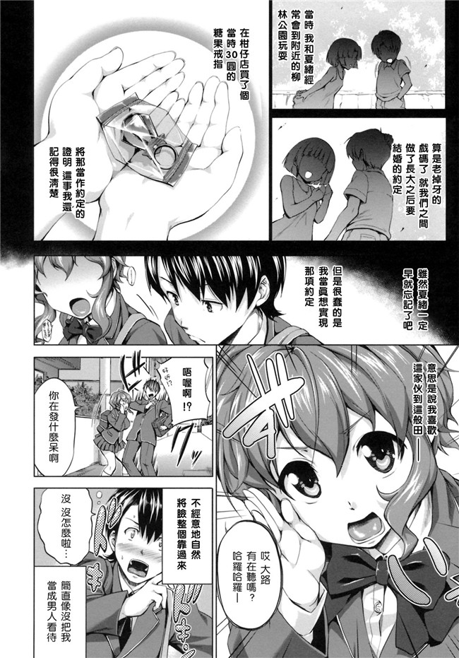 熟肉工口少女h漫画之初恋モーション＋特典合集少女h本子