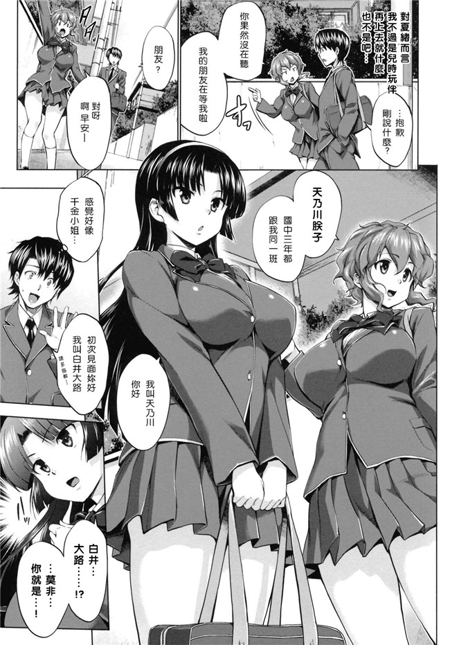 熟肉工口少女h漫画之初恋モーション＋特典合集少女h本子