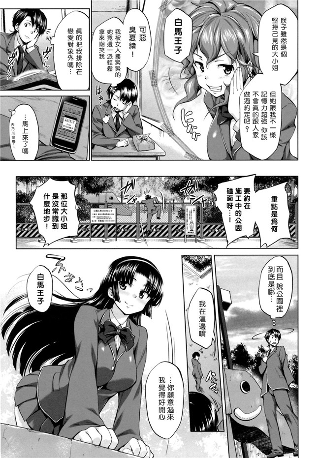 熟肉工口少女h漫画之初恋モーション＋特典合集少女h本子