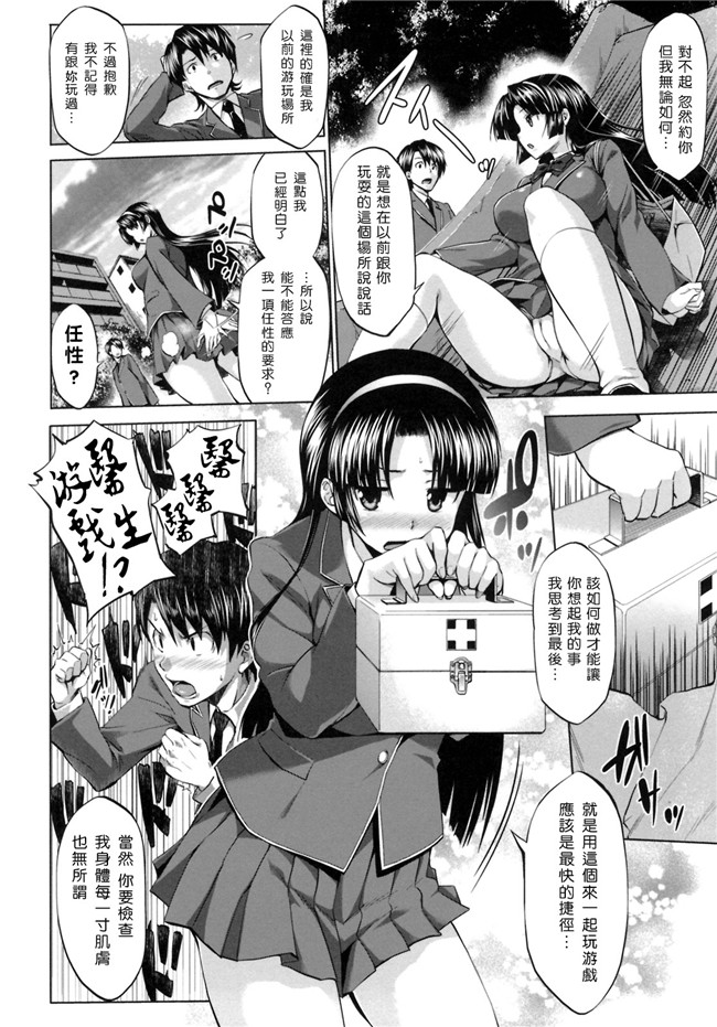 熟肉工口少女h漫画之初恋モーション＋特典合集少女h本子