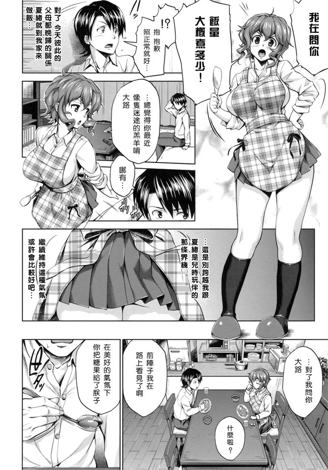 熟肉工口少女h漫画之初恋モーション＋特典合集少女h本子