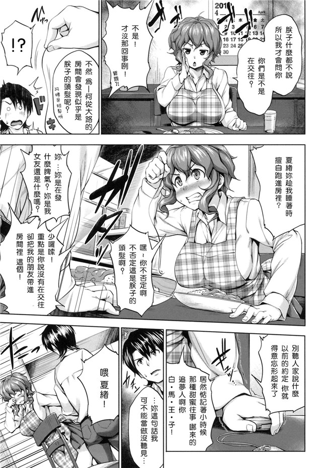 熟肉工口少女h漫画之初恋モーション＋特典合集少女h本子