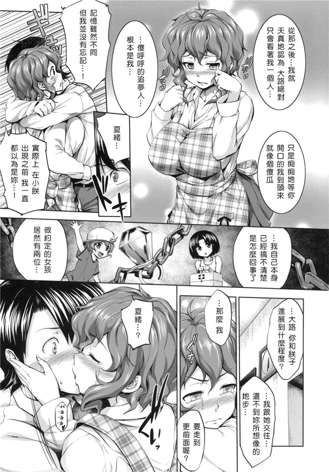 熟肉工口少女h漫画之初恋モーション＋特典合集少女h本子