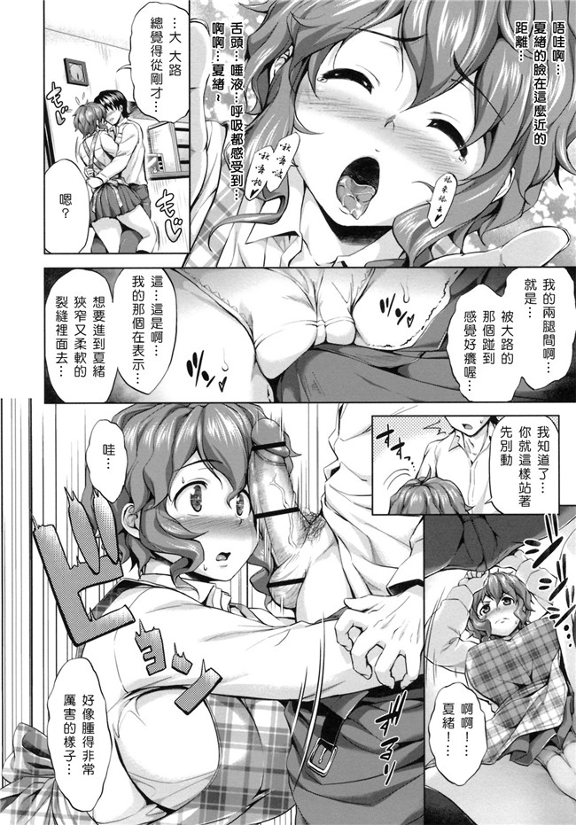 熟肉工口少女h漫画之初恋モーション＋特典合集少女h本子