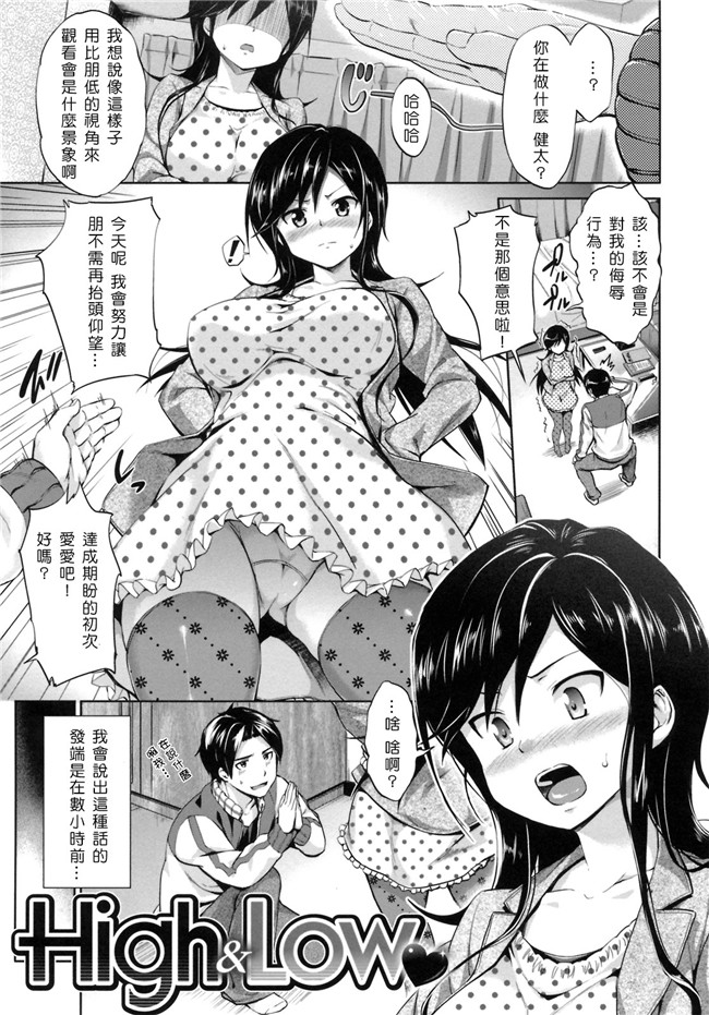 熟肉工口少女h漫画之初恋モーション＋特典合集少女h本子