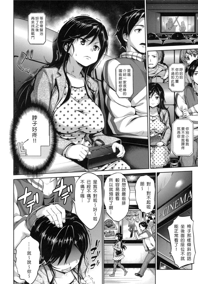 熟肉工口少女h漫画之初恋モーション＋特典合集少女h本子