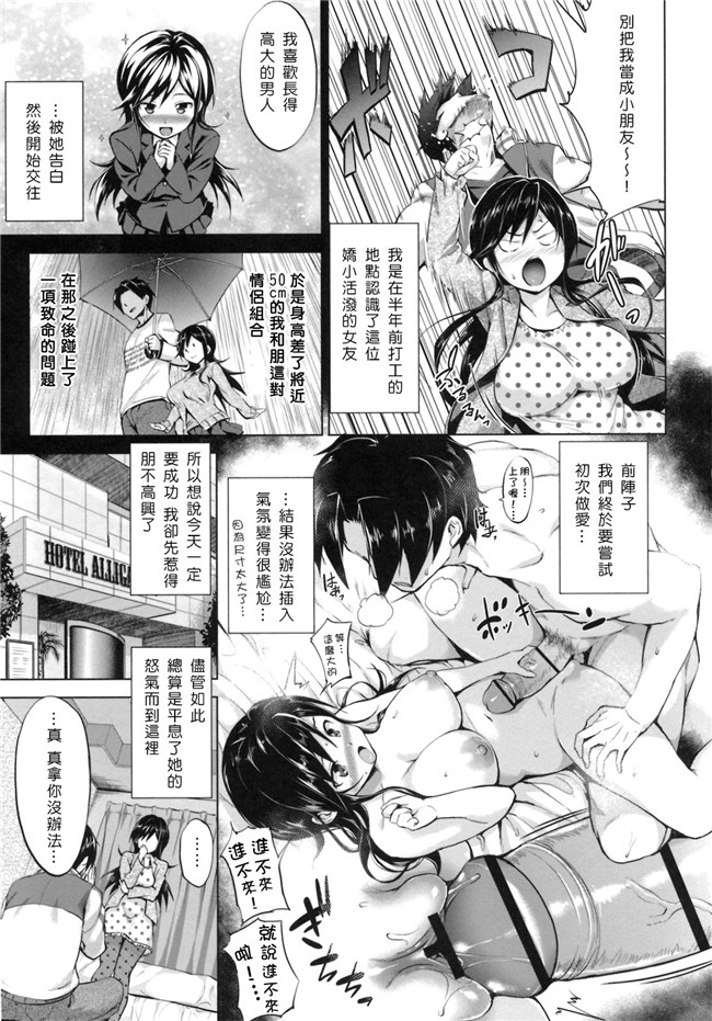 熟肉工口少女h漫画之初恋モーション＋特典合集少女h本子