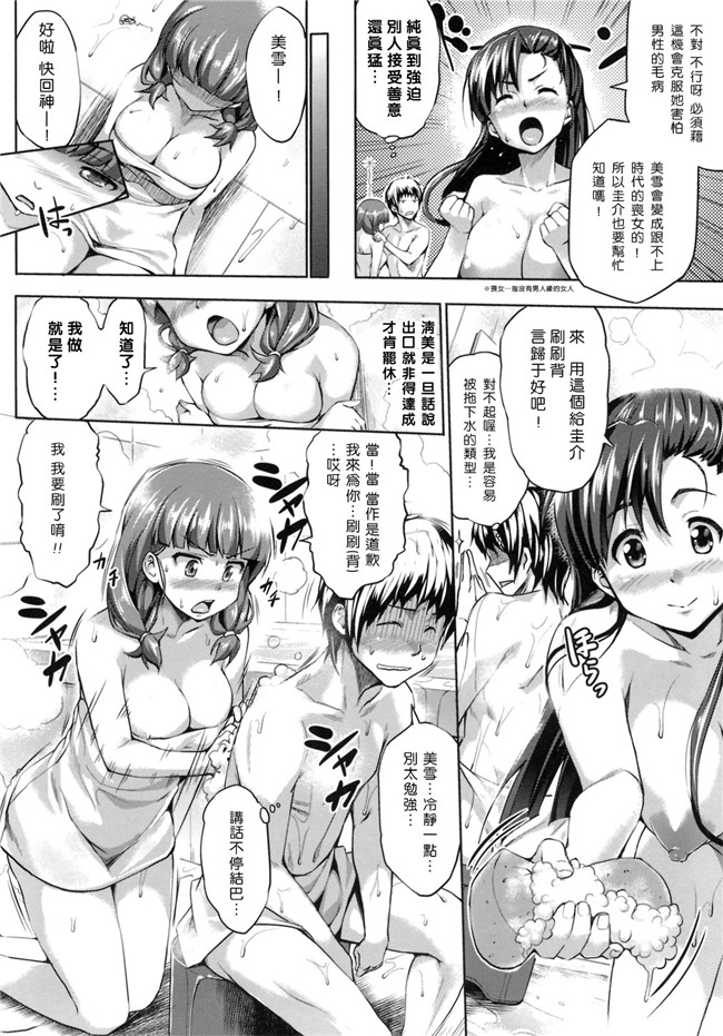 熟肉工口少女h漫画之初恋モーション＋特典合集少女h本子